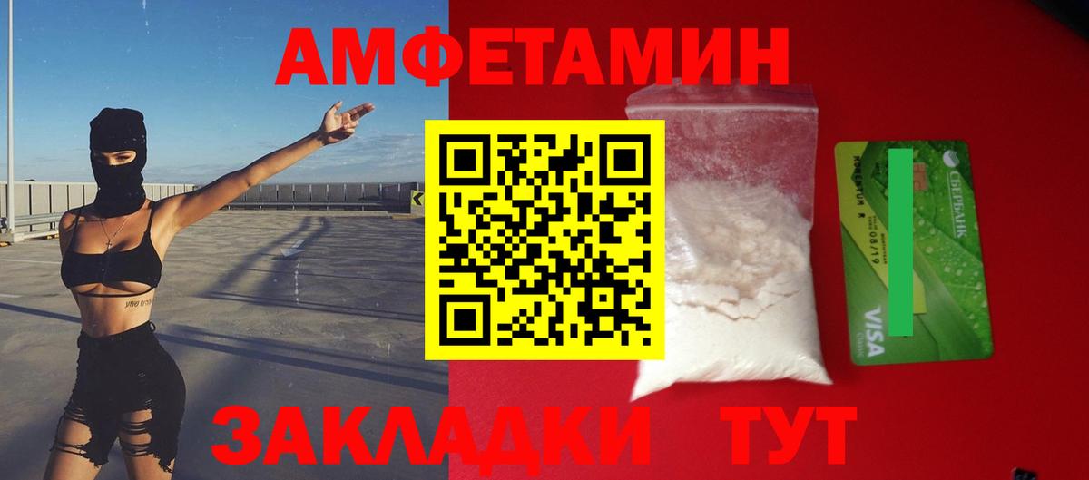 Амфетамин Розовый  АМФЕТАМИН  Камень-на-Оби  Вход с VPN 