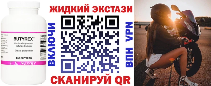 Бутират GHB  Камень-на-Оби 