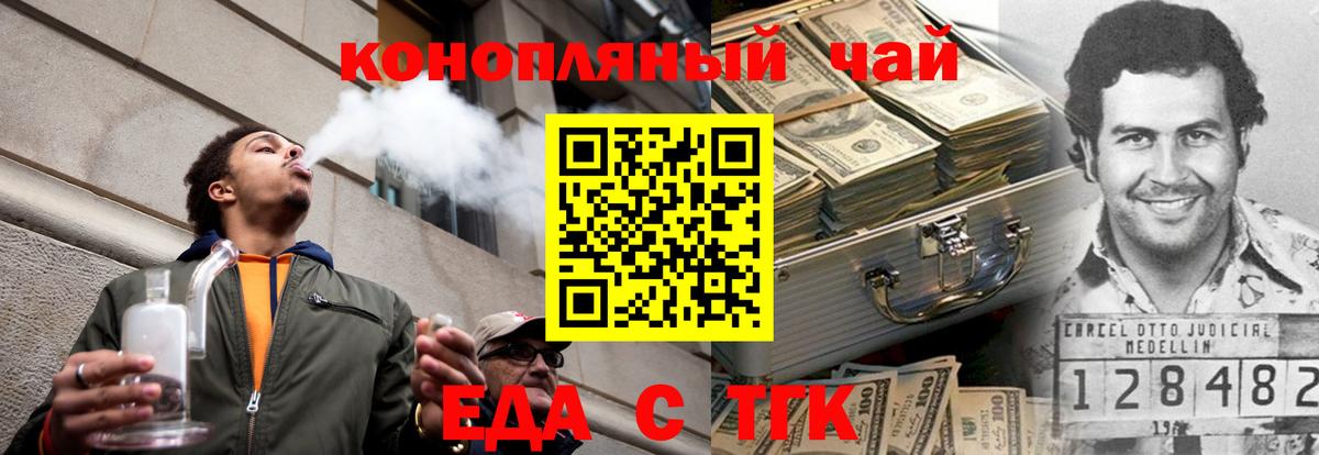 Печенье с ТГК конопля  Вход с VPN  Камень-на-Оби 