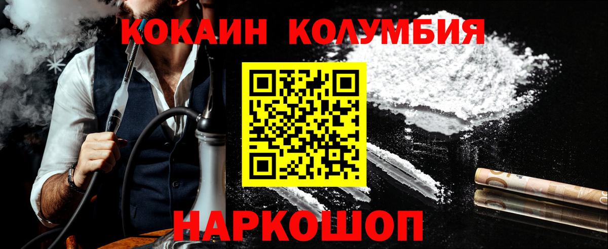 Cocaine 98% Камень-на-Оби