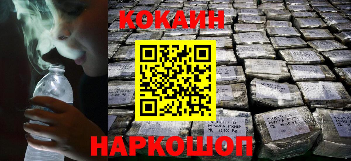 Cocaine VHQ  Кокаин VHQ  Камень-на-Оби  Вход с VPN 