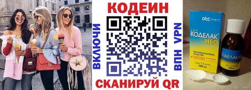 закладка  Камень-на-Оби  Кодеиновый сироп Lean напиток Lean (лин) 