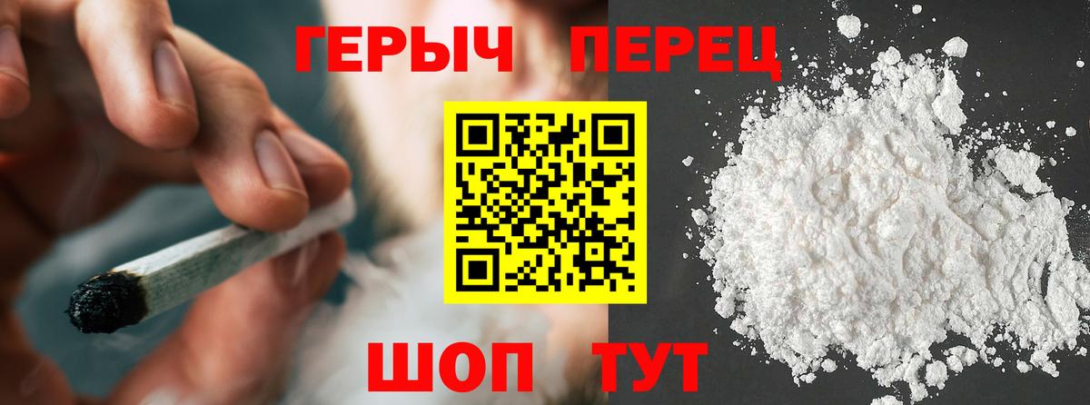 ГЕРОИН афганец  Вход с VPN  Камень-на-Оби 