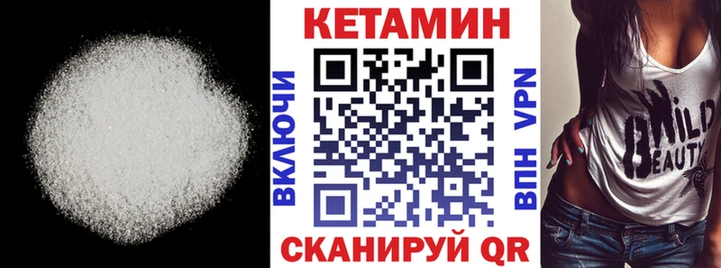 продажа наркотиков Камень-на-Оби darknet телеграм Кетамин VHQ