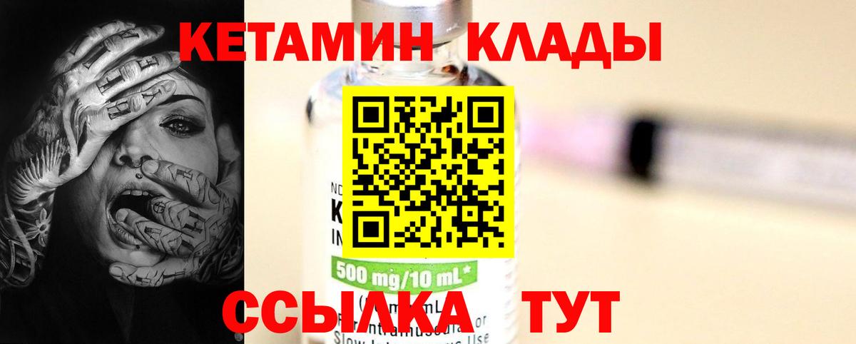 Кетамин ketamine  Вход с VPN  Камень-на-Оби 