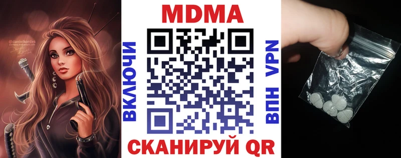 МДМА Molly  купить   Камень-на-Оби 