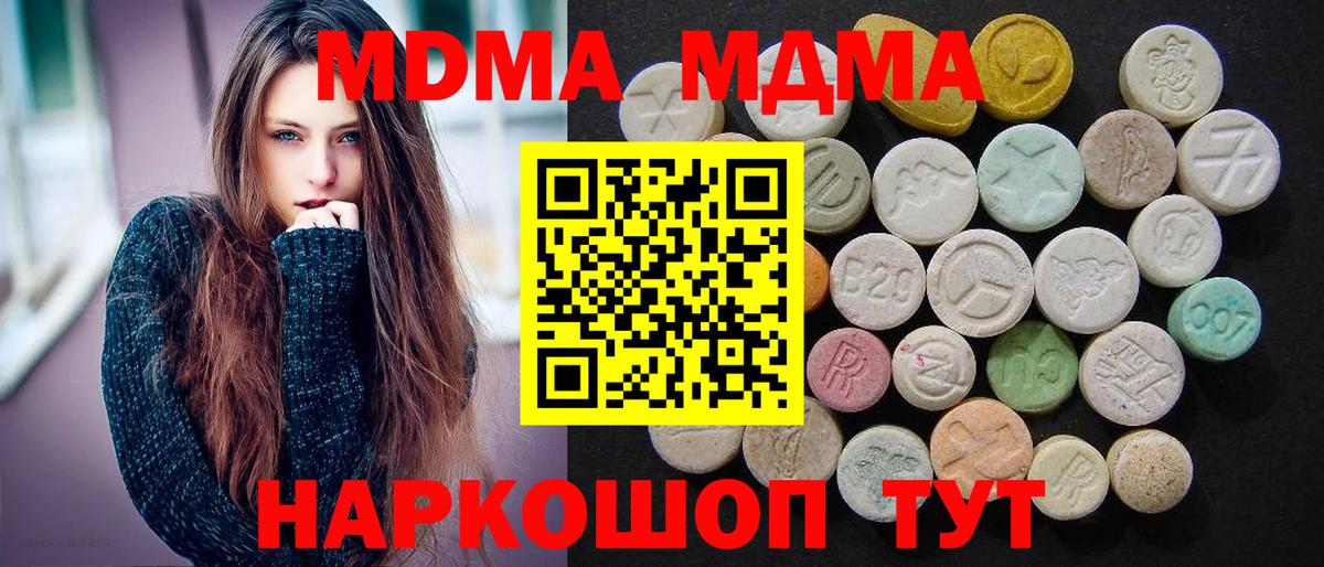 MDMA crystal Камень-на-Оби