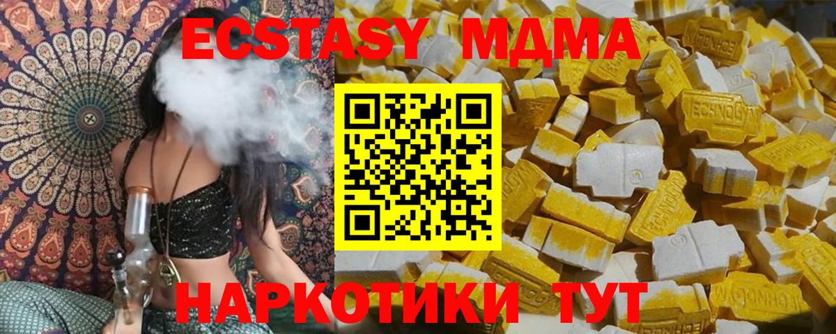 MDMA Molly  MDMA  Вход с VPN  Камень-на-Оби  MDMA кристаллы 