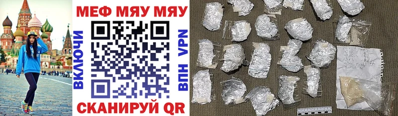 где купить наркоту  Камень-на-Оби  МЯУ-МЯУ 4 MMC 
