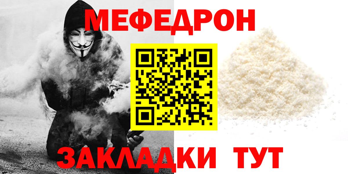 МЕФ кристаллы Камень-на-Оби
