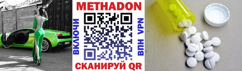 МЕТАДОН мёд Камень-на-Оби