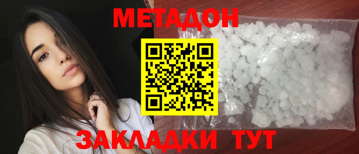 Метадон белоснежный Камень-на-Оби