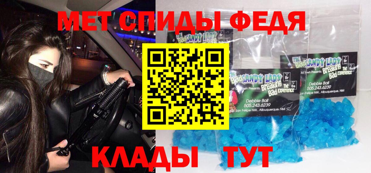 Первитин винт  Вход с VPN  Камень-на-Оби 