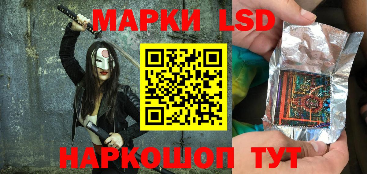Марки NBOMe 1,8мг  Вход с VPN  Камень-на-Оби 