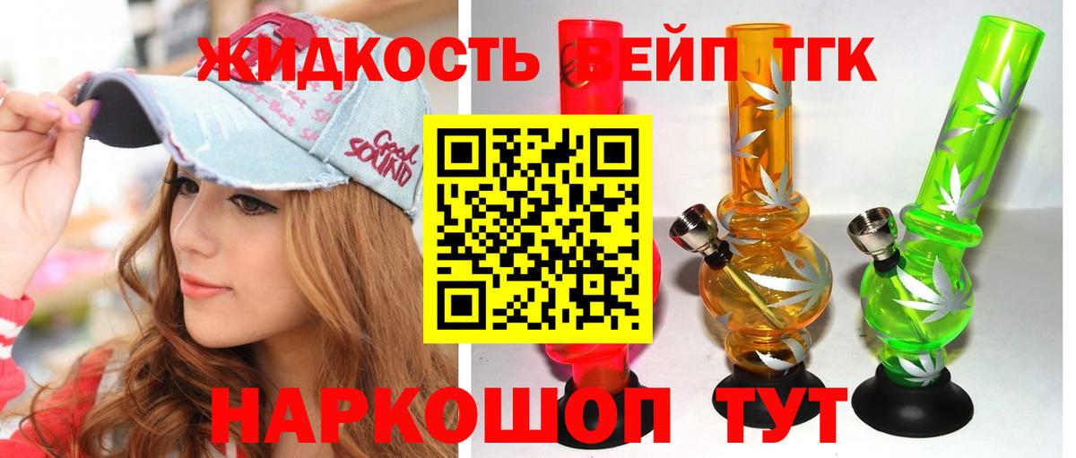 сколько стоит  Вход с VPN  ТГК гашишное масло  Камень-на-Оби  Дистиллят ТГК жижа 